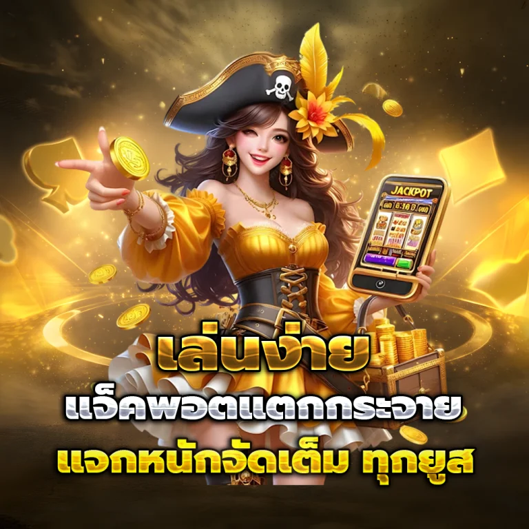 betflik789 เข้าสู่ระบบ ล่าสุด