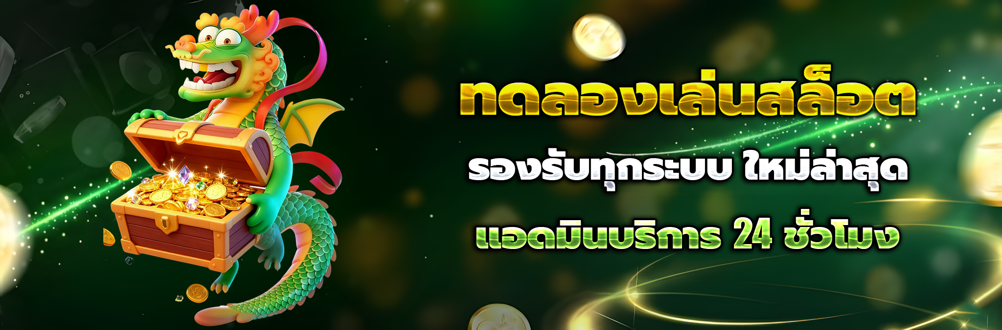 betflik789 เครดิต ฟรี