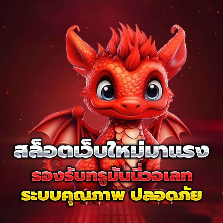 betflik789เข้าสู่ระบบ