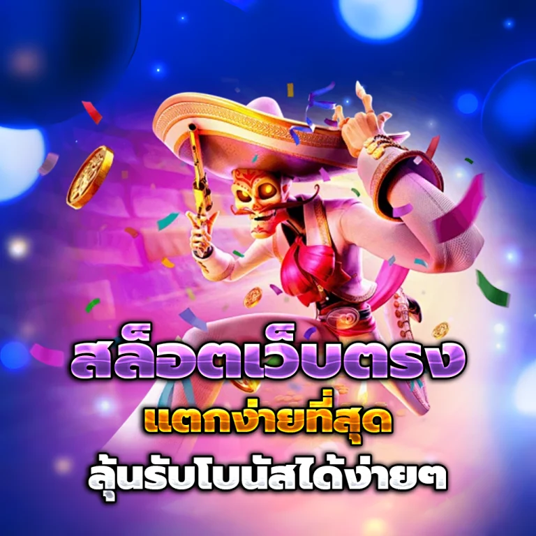 เบทฟิก789