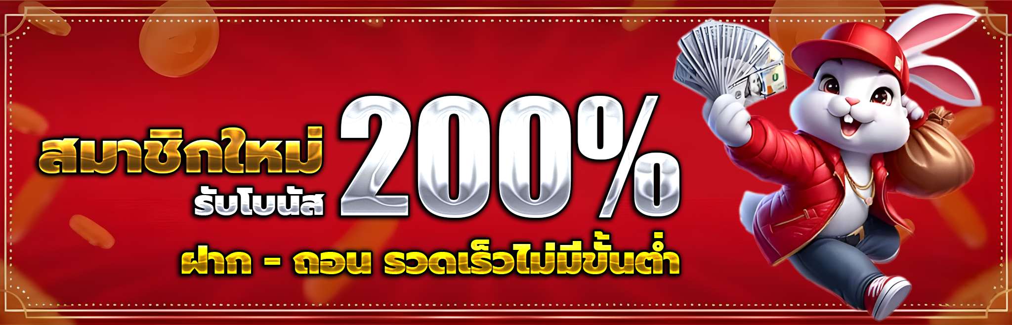 popup88